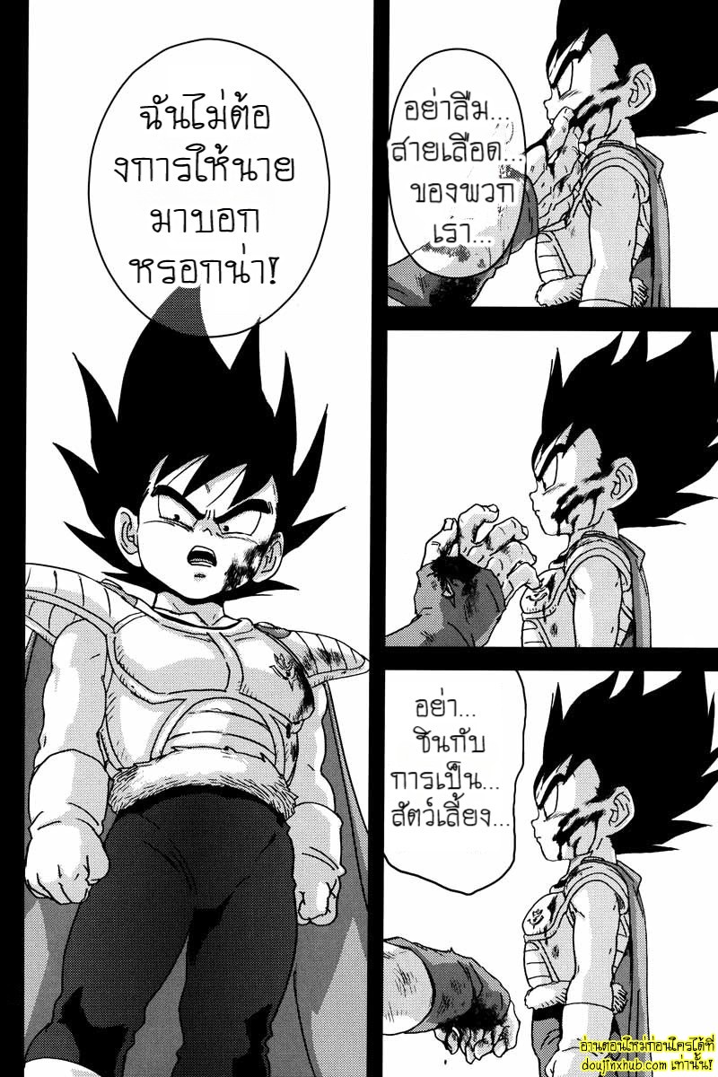 ดราก้อนบอลแห่งราคะโกคูจัดเต็มเบจิต้า-42